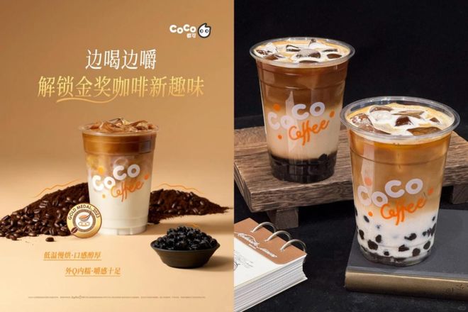 嚼头”的咖啡正成为年轻人的新宠AG真人百家家乐app一杯“有(图6)