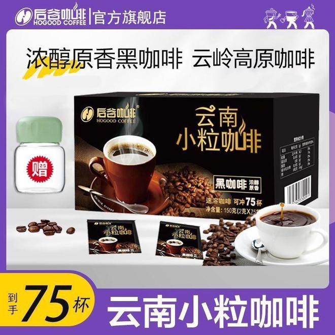 咖啡哲学:从挂耳到速溶的仪式感革命AG真人游戏第一品牌晨光中的云南(图3) 咖啡哲学:从挂耳到速溶的仪式感革命AG真人游戏第一品牌晨光中的云南(图3)