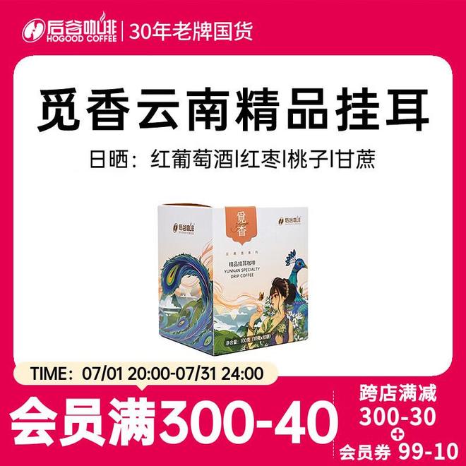 咖啡哲学:从挂耳到速溶的仪式感革命AG真人游戏第一品牌晨光中的云南(图4) 咖啡哲学:从挂耳到速溶的仪式感革命AG真人游戏第一品牌晨光中的云南(图4)
