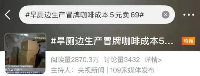 厕糖浆布满霉斑央视起底曝光很多人天天喝AG真人游戏第一品牌太恶心！原料挨旱(图2)