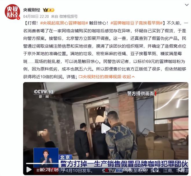 厕糖浆布满霉斑央视起底曝光很多人天天喝AG真人游戏第一品牌太恶心！原料挨旱(图11)
