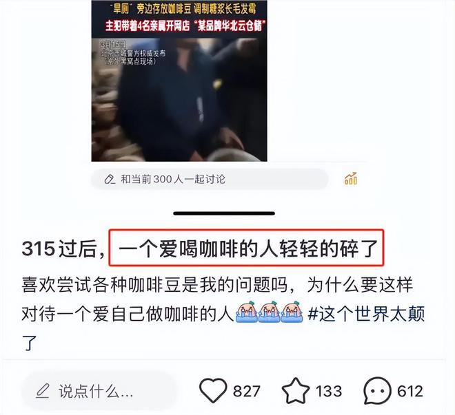 厕糖浆布满霉斑央视起底曝光很多人天天喝AG真人游戏第一品牌太恶心！原料挨旱(图12)