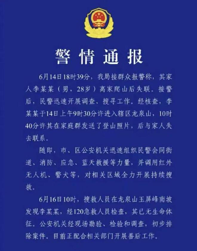 杯冠军；萨武雪山暂时封闭解封时间未定AG真人登录入口潘愚非夺得攀岩世界(图22)