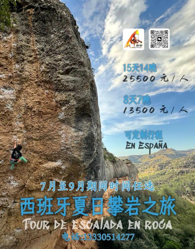 杯冠军；萨武雪山暂时封闭解封时间未定AG真人登录入口潘愚非夺得攀岩世界(图29)