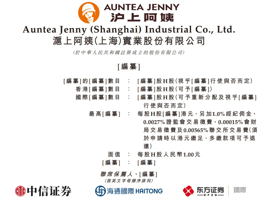 面不同价”；鲍师傅盯上咖啡 周报ag真人平台第一游戏和府捞面“同(图21)