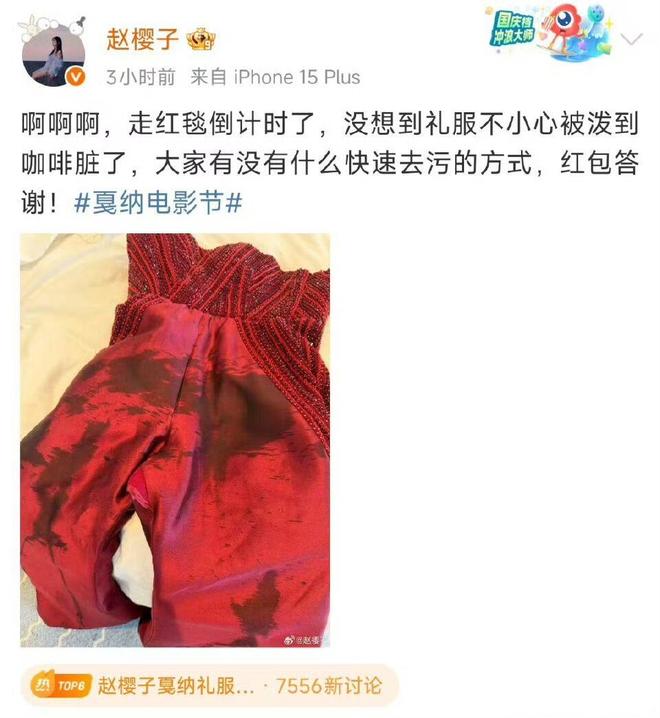 弟搂抱自曝怀孕戛纳红毯过分暴露被驱赶AG真人游戏平台属实疯癫！赵樱子和弟(图4)